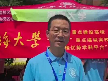 河南考生考多少能报河海大学?理科:610分以上可以报,文科:590分以上可以报#河海大学 #高招咨询会 #2024高考
