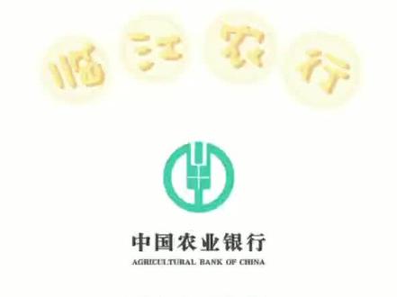 农行手机银行,每月6到10号,缴费送礼!
交任意金额电费、电话费均可抽取5-10元微信立减金,快来抽奖吧!