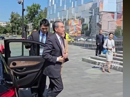 王毅抵达金砖国家外长会晤现场