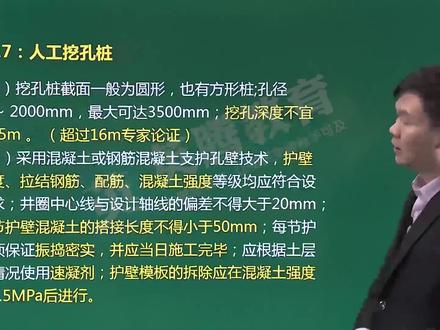 (13)桥梁工程1#二级建造师 #建造师 #考证