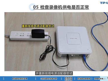TP-LINK硬盘录像机离线怎么解决?