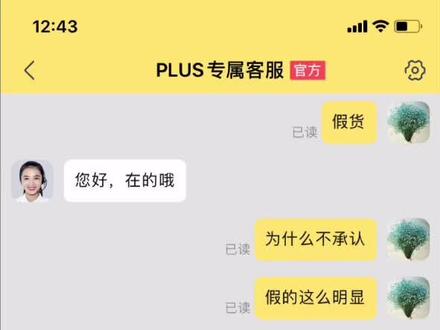 #京东 我和大家一样都认为京东自营没有假货,谁知道他们卖的假货最多,还投诉无门,呵呵哒#曝光假货