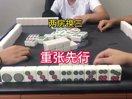 花脚乌龟认团鱼#小麻将解心宽 #四川麻将 #麻将治百病
