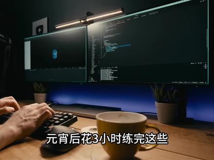 元宵后花3小时学完这些你的Agent就牛了 #大模型 #人工智能 #ai #Agent #计算机