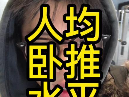 听说抖音人均卧推100kg?欢迎大家给年轻的健身房老板上一课#拿铁卧推挑战赛 #健身日常 #铜陵