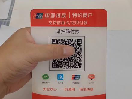 商家收款码申请流程,没有营业执照也可申请。#上热门话题90000亿流量第一名 #大数据推荐给有需要的人 #热门 #商家收款码 #商家收款码申请