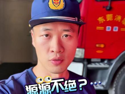 蓝朋友科普时间——消防车的水从哪来?#消防车 #消防科普 #蓝朋友读私信(素材:塘厦)