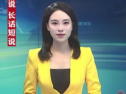 中华人民共和国第十四届冬季运动会将于2024年2月17日至2月27日在内蒙古自治区呼伦贝尔市举办。#主播说新闻 #冬季运动会