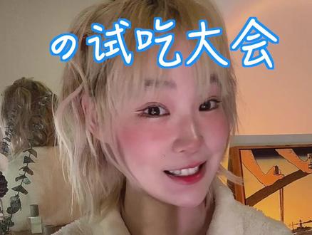 请问有可尔必思爱好者吗?会被人觉得是非主流吗?