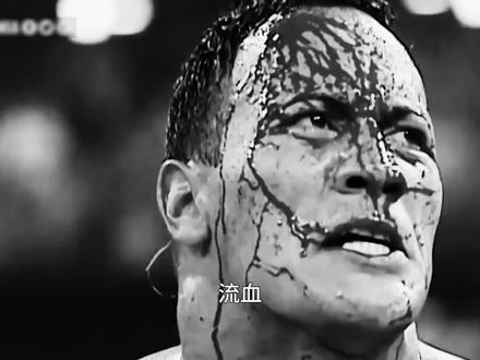WWE大揭秘,那些出血场面居然是真的 #WWE #摔角狂热 #竞技 #体育 #精彩时刻