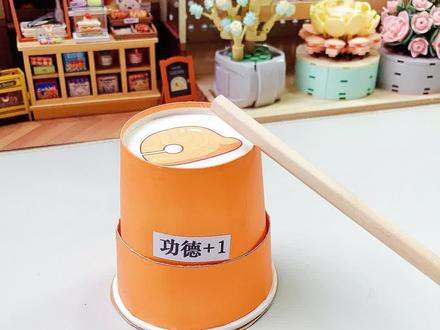 做个解压小木鱼,纸杯DIY小玩具#亲子手工 #手工diy #解压手工