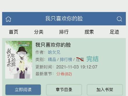 我只喜欢你的脸~
#推文 #甜文 #替身梗