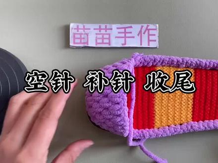 冰条线拖鞋控针补针收尾教程#零基础教学 #冰条钩鞋教程 #手工拖鞋教程 #手工diy #一学就会