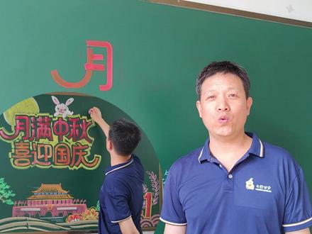 中秋节,国庆黑板报,月满中秋、喜迎国庆的黑板报太美了 #中秋国庆双节同庆 #黑板报