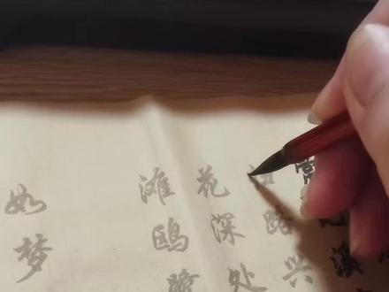 梦见洗澡怎么解梦#解梦#做梦#梦#周公解梦 #传统文化