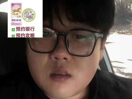 马钞保姆级预约教程来啦#马钞#纪念钞#蛇钞 #大学生创业 #马钞预约教程