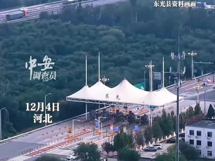 12月4日,河北。河北东光县事业编考试确认重考,此前考题与模拟卷高度重合,警方已立案。人社局:第三方考试服务机构涉嫌严重违法违规。(编辑:琳琳)