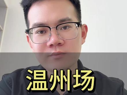 周杰伦温州二开攻略 #周杰伦演唱会 #温州周杰伦演唱会 #演唱会攻略 #星选聊演出