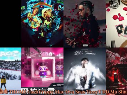 盘点各个rapper写给女友的情歌!哪首才是你心目中的最佳歌曲?#艾志恒asen #马思唯 #连麻swimming #说唱 #hiphop