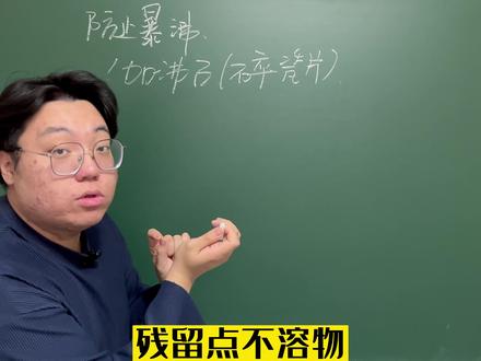 咋能防止暴沸 直接把分拿走来,我么纯纯散分童子,有没有散财童子...给我整两个...#每天学习一点点就会有收获 #把知识吸进肺里 #干货分享 #解题技巧 #我在抖音学物理 #关注我每天坚持分享知识 @DOU+小助手