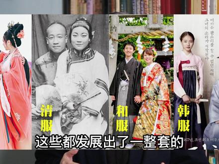 清服不是汉服,不是汉服,不是!#汉服 #传统文化 #知识分享 #国风合伙人