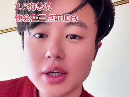 今天狗总要加仓,主打个越📉越买#狗总 #黄金 #黄金白银