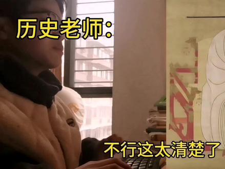 历史老师出题belike