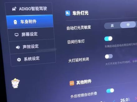 埃安车机改隐藏,终于能把日间行车灯关掉了#广汽埃安 #埃安y #埃安splus