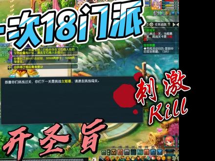7W175级311组合18门派