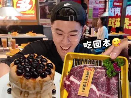 🇲🇾KL可以吃回本的泰式Buffet😋蛋糕也任吃‼️😍
***💰价钱在影片里面哦***
✨泰士多Thai More✨
📍Sunway Velocity 南京街
⏰12pm - 12am (Mon - Sun)
#SunwayVelocity美食 #任吃吃到饱 #KL火锅 #KL烤肉 #YC吃吃吃