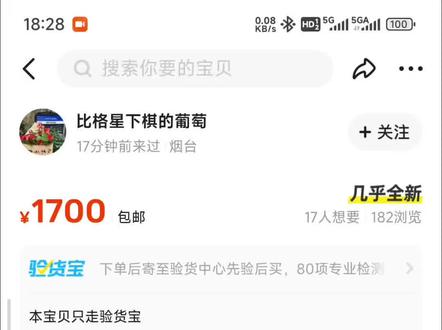 警惕!闲鱼骗子新骗术!#避雷 #闲鱼#骗子