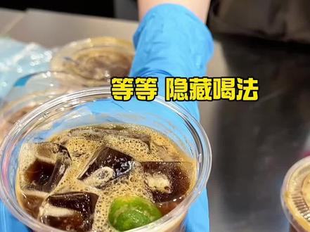 瑞幸今年比较夯的一杯果咖 有多少人试过了今天刚刚上线的小青桔美式!#小青桔美式 #瑞幸 #瑞幸咖啡