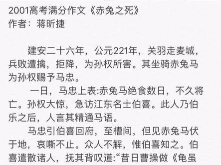 2001年高考满分作文#高考