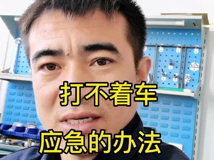 车型不一样电脑板的型号会不一样,线的针脚定义会不同,视频里的这个型号一般玉柴 潍柴 锡柴还有一些小型车的发动机配的多,老铁们还想了解什么车型说一声咱尽量安排#柴油电喷后处理维修 #汽车维修 #卡车 #修车 #汽车保养与维修