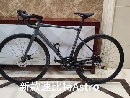 新款速比特Astro,涂装配色更具高级感,老款饱受诟病的坐垫终于升级了,另外,升级内走线分体把的同时保留了五通底下的前拨微调,马牌外胎更好用,总体来说加量不加价#速比特Astro #自行车推荐 #斯特拉95 #速比特自行车 #公路车