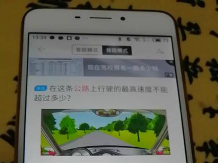 科目一秘诀:无中心线,城三公四;有中心线,城五公七.记住这两句话,做题好简单了