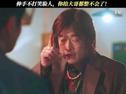 经典台词再现!这演技,绝了!👏🎬 #老剧回看 #电视剧精彩片段#搞笑