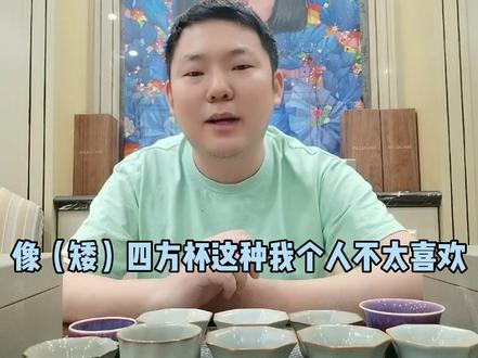 晓芳窑 仿汝窑茶器天花板分享个人 晓芳窑 收藏心路历程#高端茶器 #晓芳窑 #八方杯