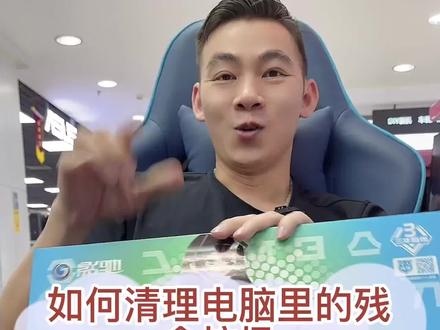 这样设置可以清除你电脑里的残余垃圾!快去清除下吧!不需要那些杀毒软件滴#diy电脑 #电脑卡慢怎么办 #电脑知识 #电脑技巧 @抖音小助手 #电脑杀毒