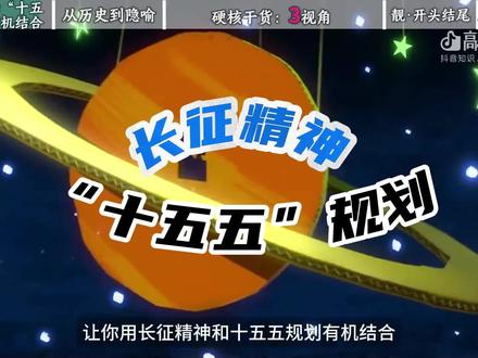 【抖音首发】高考应援联盟丨长征精神主题作文到底怎么写? #抖音精选高考应援福利 #2026高考 #抖音精选高考应援联盟 #高考守护者 #高考过来人100招