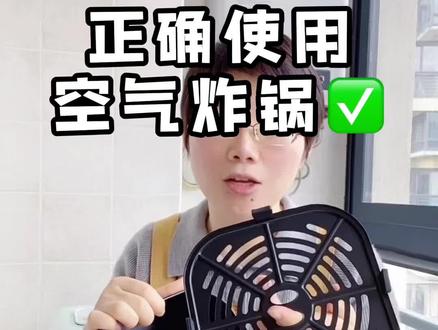 #空气炸锅 和#油纸 的正确使用,你知道了吗?#厨房小家电