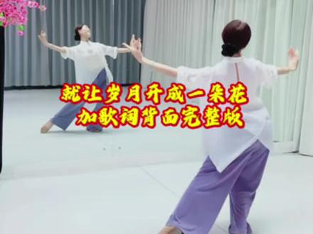 原创编舞:马茉莉/马茉莉背面表演。
