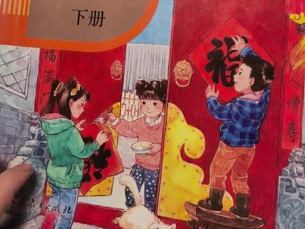 #小学语文 四年级下册第二单元考试核心重点