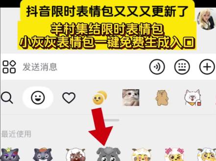 小灰灰限时表情包来啦 小灰灰限时表情怎么保存 抖音表情包添加到微信 抖音限时表情怎么获得 抖音限时表情怎么保存到本地 抖音限时表情怎么保存 抖音隐藏表情包 抖音限时表情什么意思 限时表情包 抖音限时表情怎么收藏 抖音上添加的表情怎么保存到相册 抖音限时表情怎么放到微信 懒羊羊竖大拇指表情包#即梦ai #抖音限时表情怎么获取 #抖音限时表情怎么保存 #限时表情包 #喜羊羊与灰太狼限时表情包 懒羊羊竖大拇指图片 懒羊羊竖大拇指表情 懒羊羊竖大拇指图片太有实力了 懒羊羊加油表情包 懒羊羊表情包 懒羊羊竖中指图片 懒羊羊竖大拇指头像 懒羊羊竖中指高清图 懒羊羊点赞表情 抖音限时表情怎么获得 限时表情为什么有的人没有 抖音限时表情怎么做成永久表情 抖音限时表情怎么保存到本地 抖音限时表情怎么获得 抖音限时表情怎么获得小丑 抖音限时表情 抖音限时表情怎么获得领取方法 抖音限时表情怎么获得杀马特 抖音限时表情怎么变永久 抖音隐藏表情包 抖音限时表情入口 抖音限时表情怎么获得 抖音限时表情包制作 抖音限时表情包为什么有的没有 抖音限时表情入口 抖音限时表情怎么保存到本地 抖音限时表情一代到四代 限时表情包 抖音限时表情包万圣节 抖音限时表情特效 抖音限时表情包出处 喜洋洋表情包 喜洋洋表情包最棒的小羊 羊村集结限时表情 喜羊羊表情包 喜羊羊乐融融表情包 喜洋洋表情包怎么抠图 喜羊羊表情包头像 喜羊羊表情包抽象 喜羊羊加油表情包 喜羊羊表情包伤感 各种羊羊加油表情包 抖音限时表情怎么保存 抖音限时表情怎么保存下来 怎么获得抖音限时表情包 抖音表情包添加到微信 抖音限时表情怎么保存 抖音表情商店入口 抖音限时表情 抖音隐藏表情包 怎么把抖音表情保存到相册 抖音限时表情怎么收藏 限时表情包 抖音表情包添加到微信 抖音表情包怎么弄到微信里 微信表情包怎么弄到抖音上 抖音表情包在哪里找 小辫子表情符号 抖音表情包 抖音表情包怎么保存到相册 苹果怎么把抖音表情包添加到微信 抖音添加的表情在哪里找出来 抖音表情包怎么下载 抖音表情包怎么弄到微信里 抖音表情包怎么保存到相册 苹果抖音表情包怎么弄到微信里 抖音表情包添加到微信 抖音表情包怎么弄到微信里 抖音表情怎么弄到微信里教程 抖音表情包怎么制作 抖音表情包怎么弄到相册里 抖音表情包添加到微信 抖音表情包怎么弄到微信里