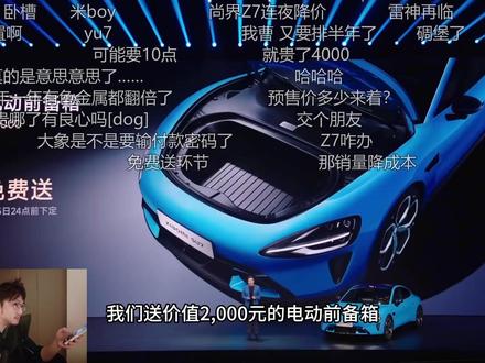 新版Su7太强了,大象当场下单! #小米su7 #大象主观说车 #雷军 #小米汽车 #电车