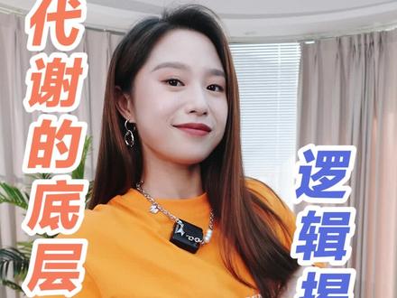 减F是否成功的基础因素是有良好的代谢能力。#减肥 #减脂 #代谢