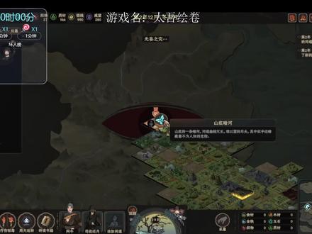 抓条蛇当坐骑抓了1小时,还抓不着。 #太吾绘卷 #单机游戏 #游戏