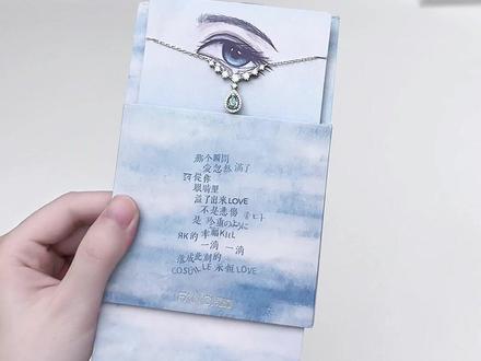 眼睛是最小的湖泊 #开箱 #范琦蓝眼泪项链 #范琦项链 #恋爱戴范琦