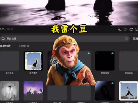 荧光线描转场 #剪辑 #剪辑教程 #剪映