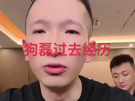 #我要上热们 #狗磊开饭店 #狗磊